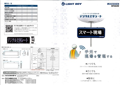 デジタル文字シート ｄｆ０８２ｗ 大阪 神戸のテントをはじめとしたイベント 展示会の総合レンタル Ra西日本センター 西尾レントオール